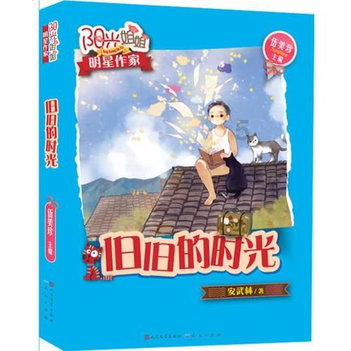 无夜之国2